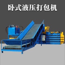 河北卧式废纸液压打包机无纺布液压打包机卧式薄膜液压打包机图片