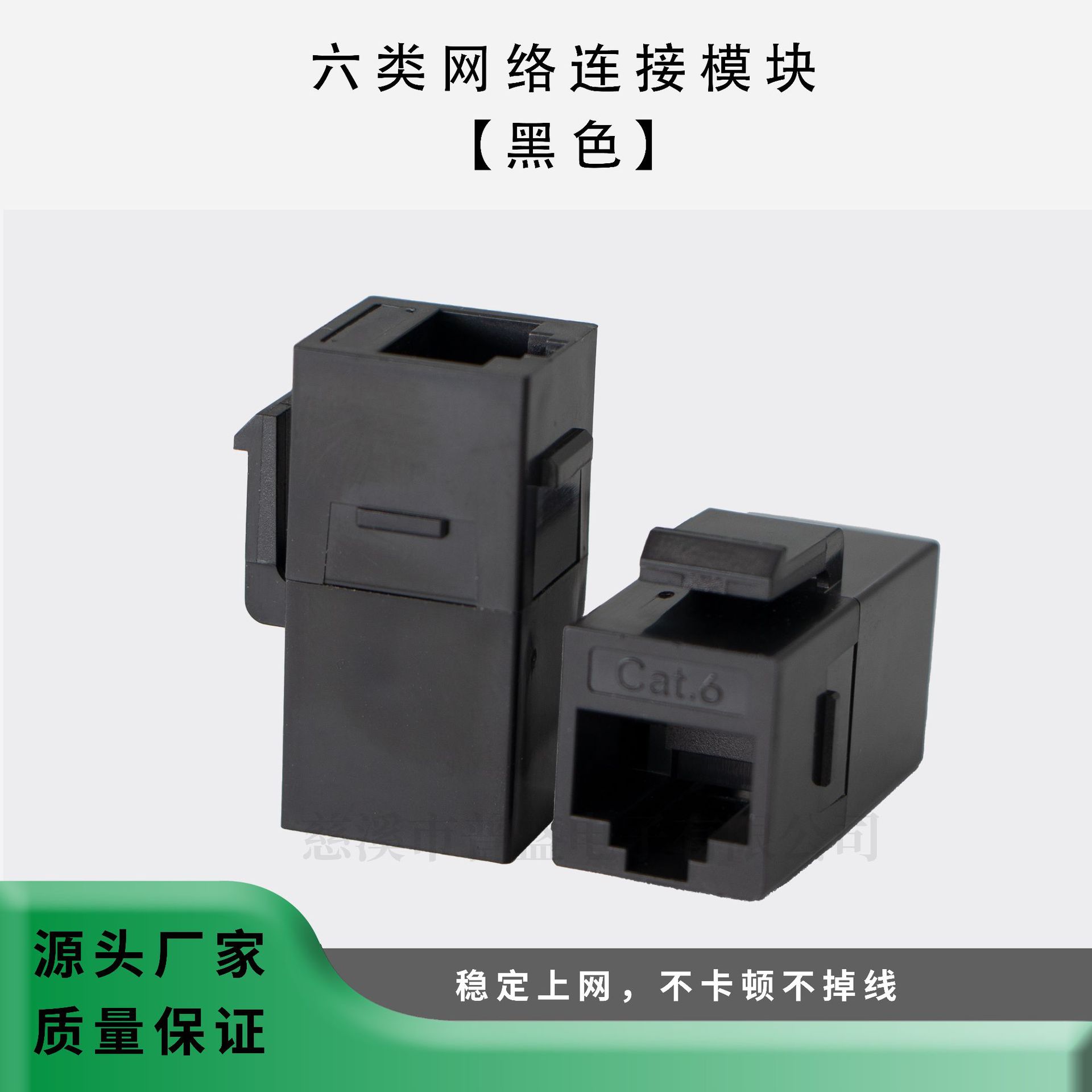CAT6六类RJ45非屏蔽直通对接双通网络信息千兆模块连接器