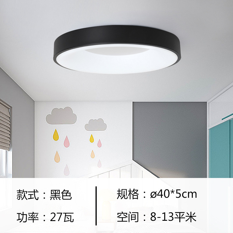北欧現代家庭用シンプルled保護ストロボなし天井灯寝室灯部屋円形マカロンバルコニー|undefined