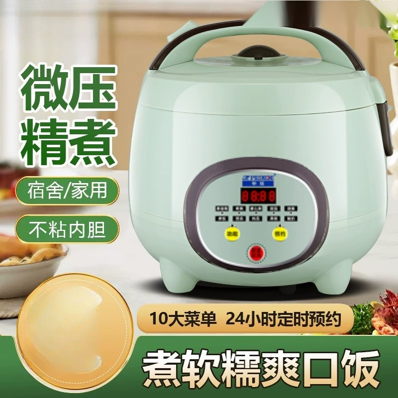 Многофункциональная бытовая мини-рисоварка. Новая рисоварка