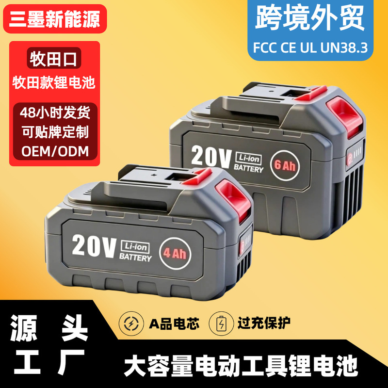 Suitable for Makita 20V Electric Drill Lithium Battery, Angle Grinder Battery, Reciprocating Saw Battery, Electric Wrench Battery