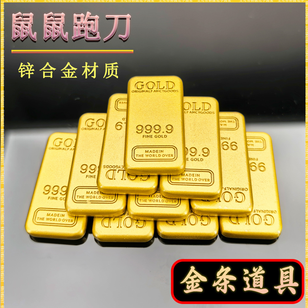 金条道具 (1).jpg