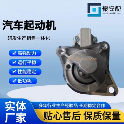 Suitable for Mazda 17592N Bpd4-18400 M0T80081 Car Starter Motor (Starter and accessories)