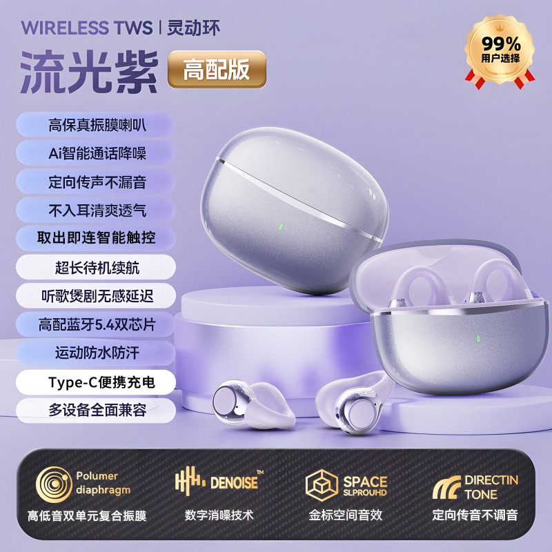 2025 新しい Bluetooth ヘッドセット超長バッテリー寿命耳クリップオン骨伝導ヘッドセットスポーツ非インイヤー Huawei 社に適しています|undefined