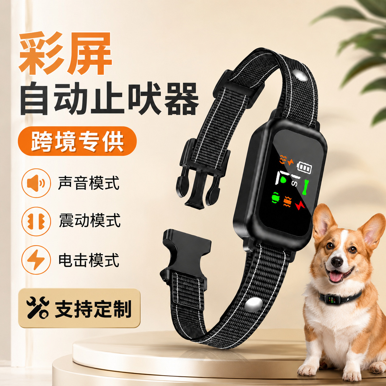 Color Screen Anti-Barking Device Pet Smart Electronic Collar Adjustable Electric Shock Ultrasonic Vibration Dog Anti-Barking Collar