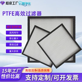 空气净化设备;过滤器;其他空净装置