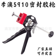季澳5910挤胶枪发动机密封胶打胶器金属挤胶枪挤胶配件挤胶耗材