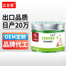 艾草香茅凝胶夏季艾草香茅凝珠母婴可用艾草香茅叮叮防叮咬香茅