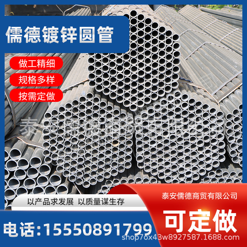 镀锌圆管Q235B热镀锌钢管  消防水管DN100 镀锌水管现货圆管