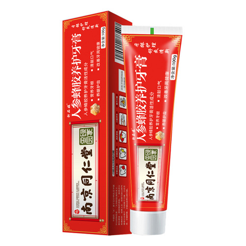 Manufacturer supplies Nanjing Tongrentang toothpaste Yunnan Panax notoginseng baking soda probiotic adult toothpaste 100g/box