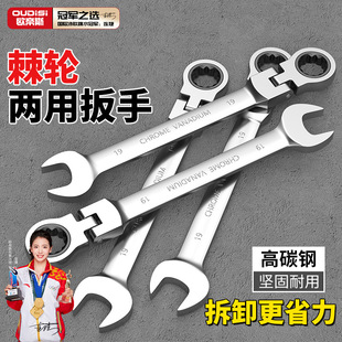 Adjustable Head Ratchet Wrench Automatic Fast and Labor-Saving Dual-Purpose Open-Ended Plum Blossom Wrench Auto Repair Hardware Tools
