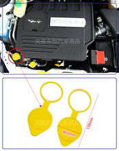 适用于奇瑞瑞虎3雨刮喷水壶盖瑞虎5 5X瑞虎8储水箱盖玻璃水壶盖子