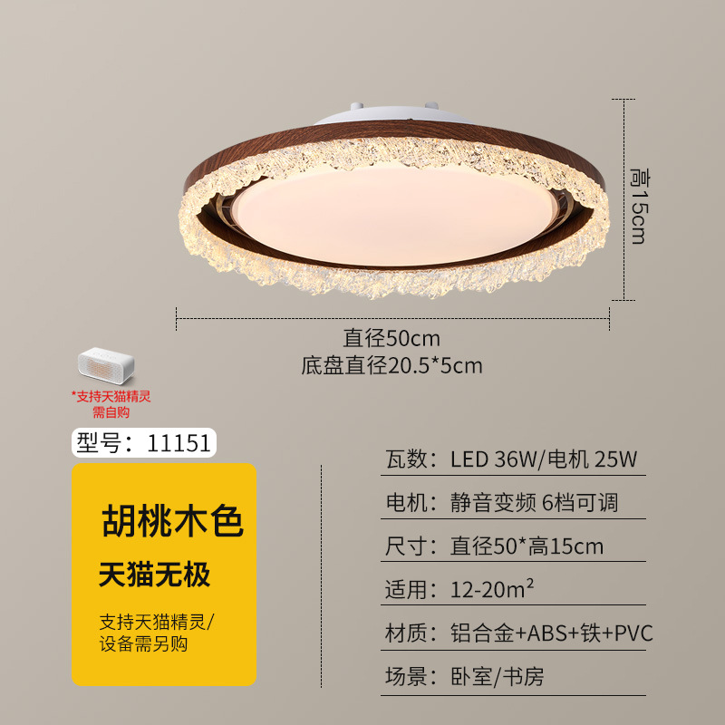 Luz de ventilador de energía eólica medieval 2026 nueva iluminación de techo invisible para comedor dormitorio Zhongshan 461L