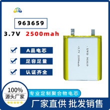 聚合物锂电芯3.7V 963659 2500mAh充电宝移动电源数码产品锂电池