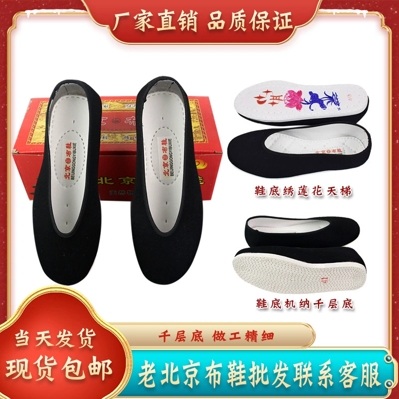 Оптовая Продажа с фабрики похоронных принадлежностей для пожилых людей мужской кожух Chongxi Baishi полный набор аксессуаров обувь для отправки старой одежды ткань обувь