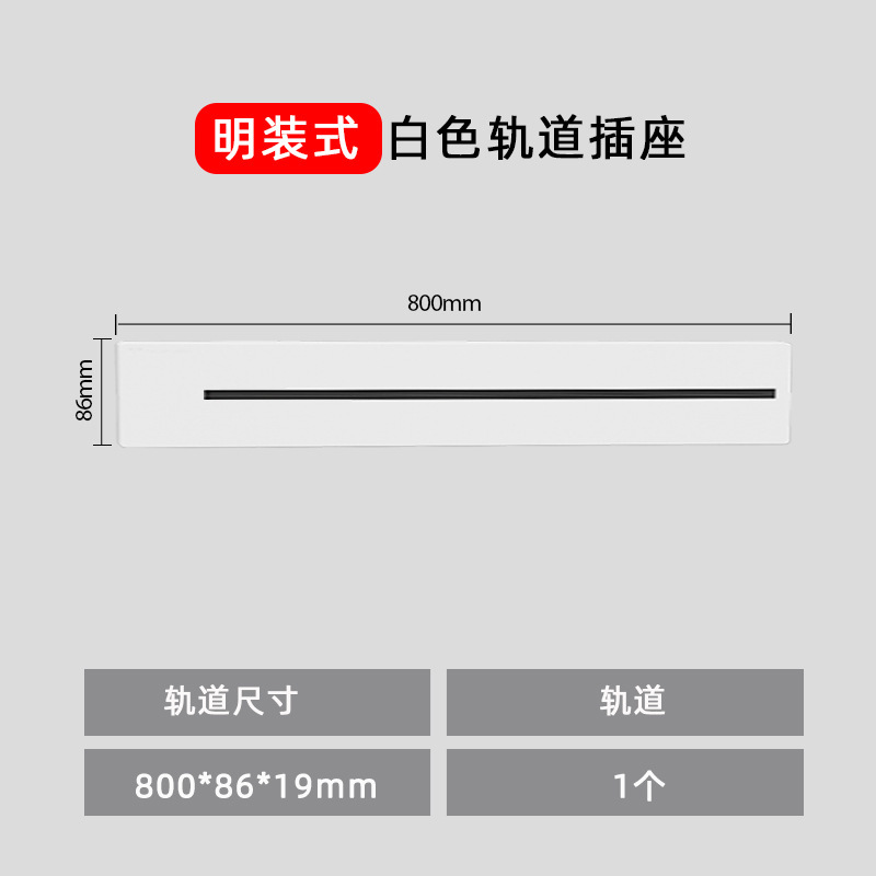 家庭用穴なしレールソケットキッチンサイドキャビネットリビングルーム移動可能電力スライドカバー延長コンセント|undefined