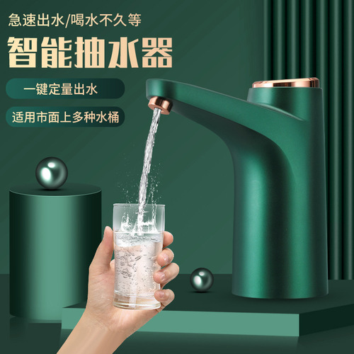 Portable automatic water pump touch-control electric charging pure water bottled water automatic water pressure device portable silent type