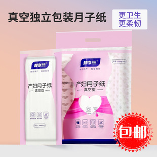Meidi Knife Paper Maternity Special Toilet Paper 1000g Single Pack Medical Maternity and Infant Store Pregnant Women's Supplies Vacuum Confinement Paper