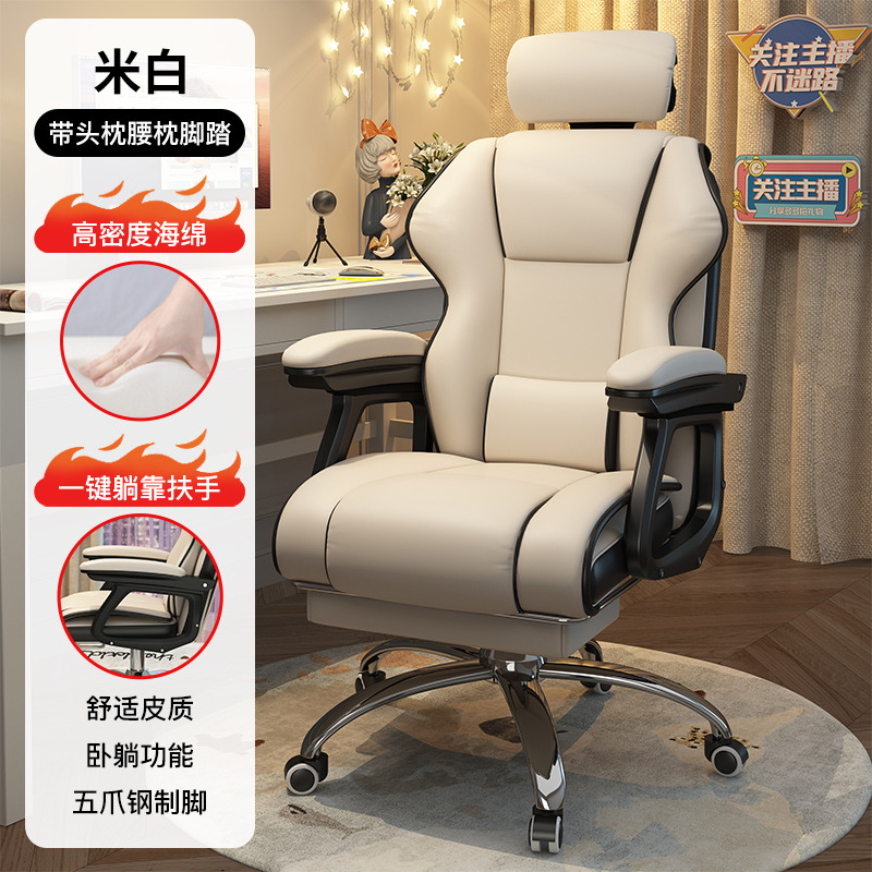 Silla de la computadora en el hogar cómodo asiento de oficina de larga duración Silla de respaldo del dormitorio de las niñas ancla elevación e-sports sofá silla