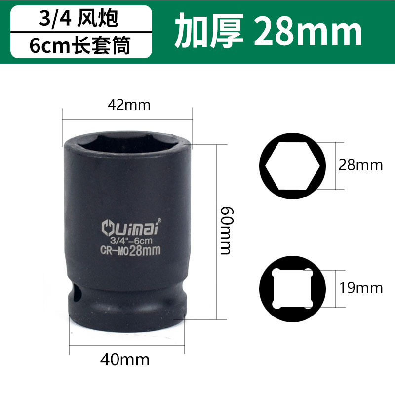 3/4重型中風砲スリーブ60mm電動エア風動六角風砲自動車保護カバーヘッド|undefined