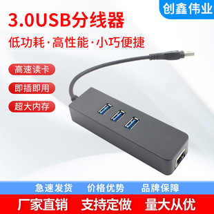 3.0Usb Splitter Gigabit Network Card Hub Network Card USB to Rj45 Notebook Network Card Hub Splitter