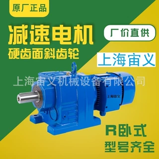 R77硬齿面减速机R77减速机R77