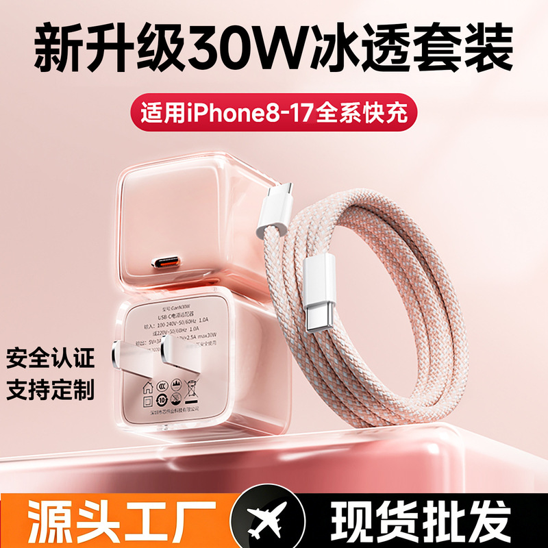 Apple PD30W Fast Charging Adapter Set for iPhone 14-17, Type-C Dual Port Charger