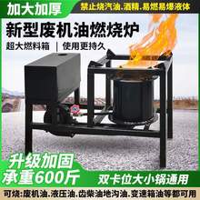 新型废机油柴油煤油炉大棚修理厂养殖场户外取暖炉气化炉燃烧炉