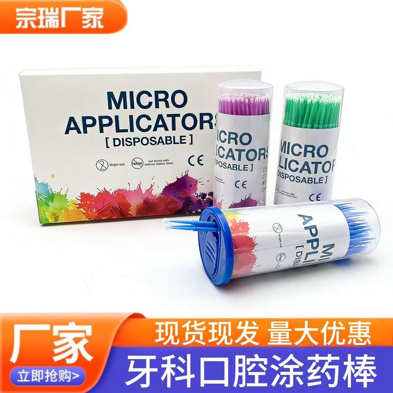 Dental Oral Materials Disposable Applicator Cotton Swab Cleaning Stick Beauty Eyelash Brush Non-Shedding 100 Pieces Dental Oral Materials Disposable Applicator Cotton Swab Cleaning Stick Beauty Eyelash Brush Non-Shedding 100 Pieces