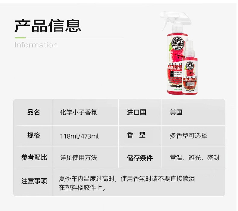 Suitable for Chemical Boy car air freshener spray, new car odor eliminator, car interior deodorizer and odor remover