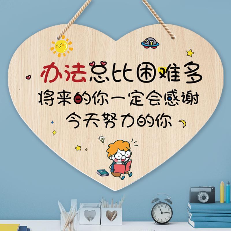 学习激励门牌学生励志标语墙贴儿童女孩男孩房间门口挂牌装饰挂DM
