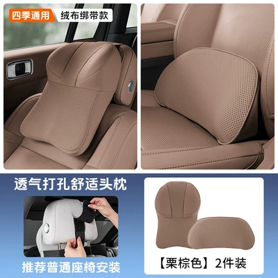 Headrest – Perforated Breathable Moisture-Absorbent High-End Pu - headrest-lumbar-support-chestnut-brown-velvet-strap-style