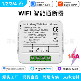 WiFi����ͨ���� 1/2/3/4·�_�Pģ�K �Z��+APP����16A�T�f�����^�