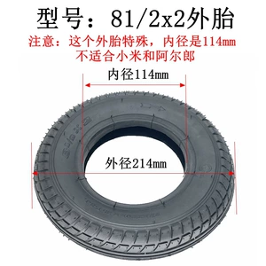 Elektrikli Skuter şini 8 1/2x2 daxili boru 8.5 düym bərk şin 200x50-110