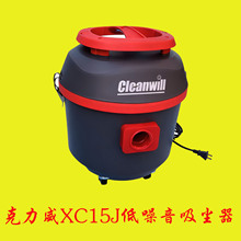 cleanwill克力威XC15J低噪音吸尘器厂家商务楼酒店会所地毯吸灰尘