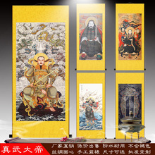 挂画包玄新款装饰天上大帝神像丝绸上帝邮武大画像玄关武大帝卷轴