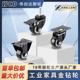 脚轮厂家1.5寸2寸万向轮带刹车丝杆金钻轮静音家具滚轮平板车轮子