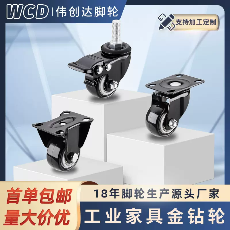 脚轮厂家1.5寸2寸万向轮带刹车丝杆金钻轮静音家具滚轮平板车轮子
