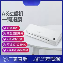 商用装订机;裁纸刀;裁纸机