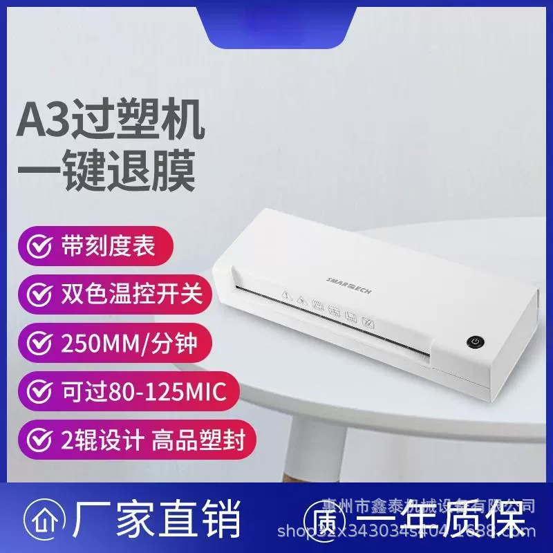 A3过塑机 塑封机文件照片过塑商用便携式覆膜机跨境专供