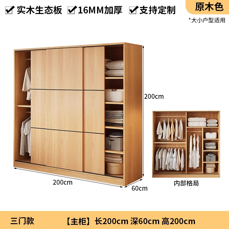 实木衣柜家用卧室2025新款推拉门柜子小户型大容量简易衣橱出租房|undefined