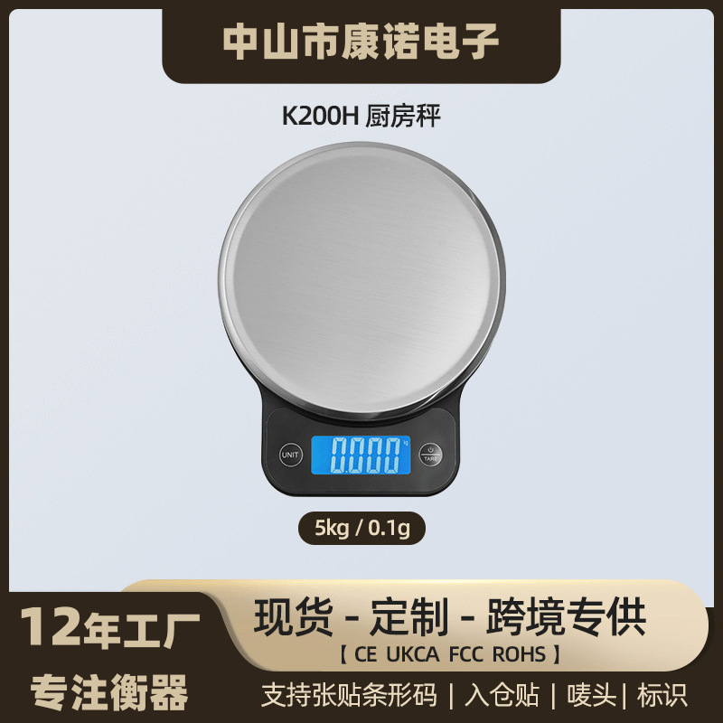 跨境5公斤厨房秤家用小型精准电子称烘焙0.1克称不锈钢厨房电子秤