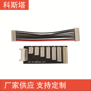 B6 charger balance charge conversion board JST-XH TP/FP 2S-8S parallel transfer expansion board batch