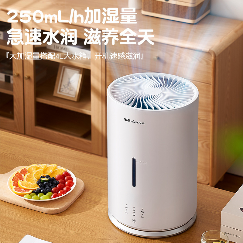 金正无雾加湿器家用孕妇婴儿卧室轻静音小型办公室纯净除菌冷蒸发|undefined