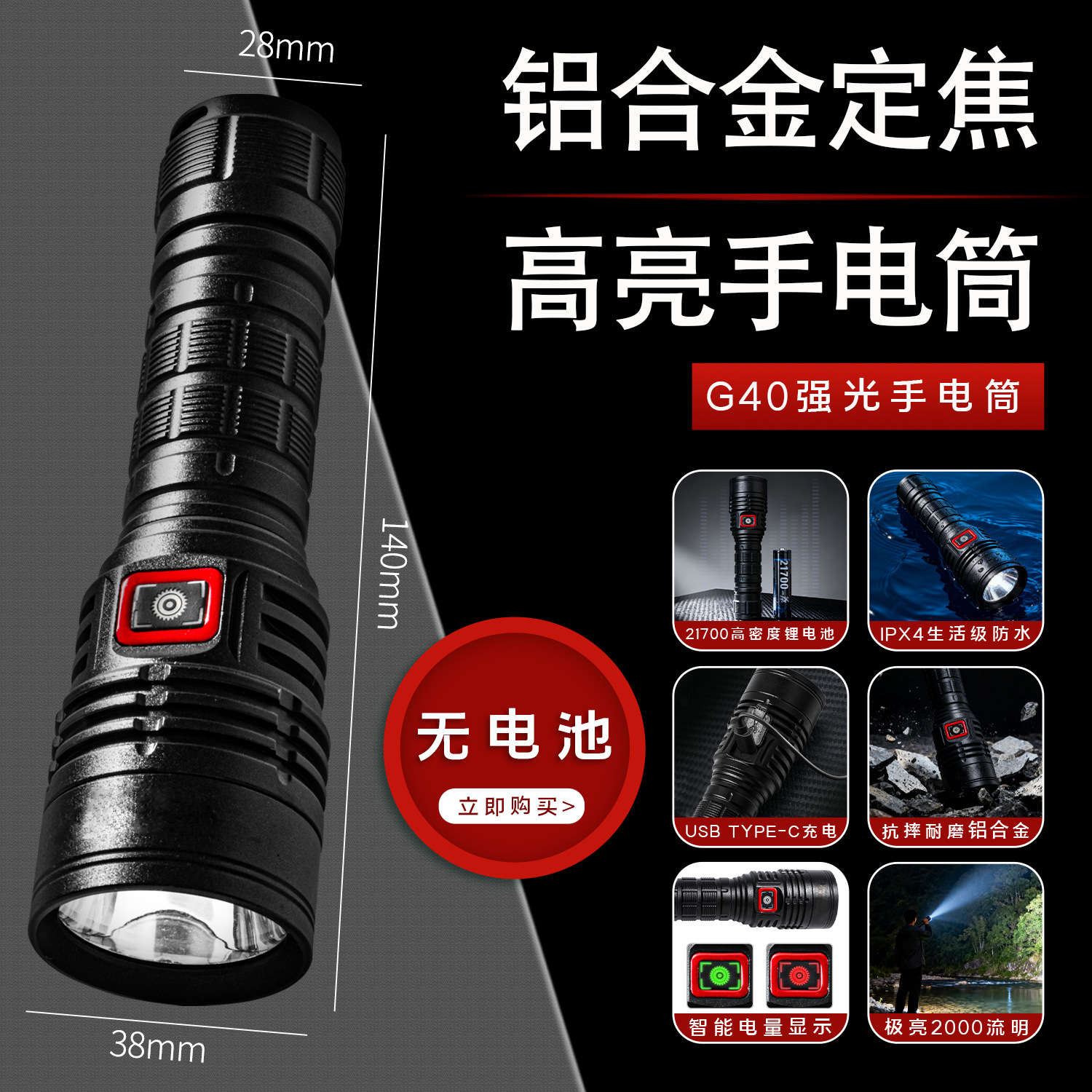 Tly-g40 strong light flashlight [battery not included]