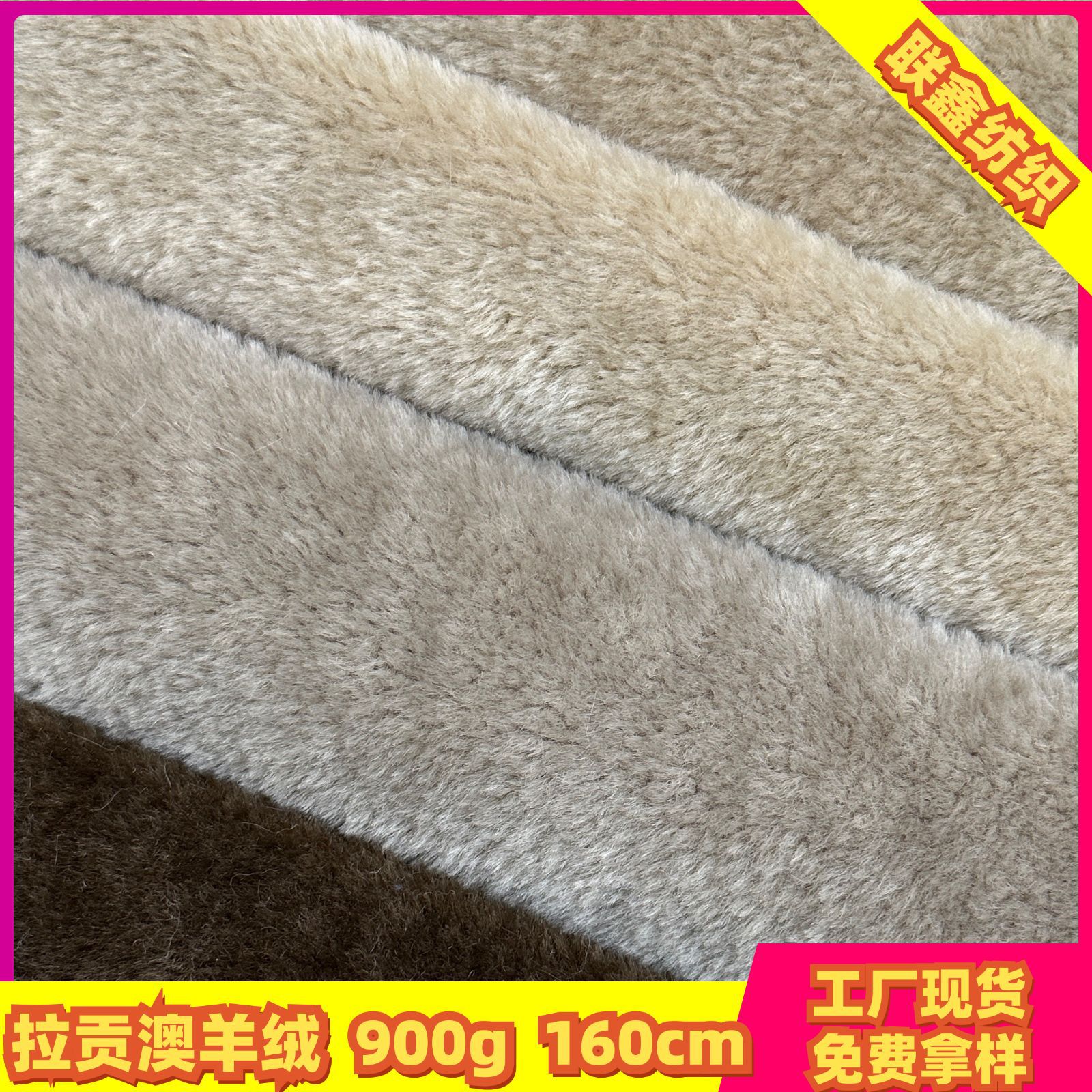 澳毛超柔面料仿奥羊绒山羊毛皮毛一体服装箱包鞋帽玩具毛绒布料