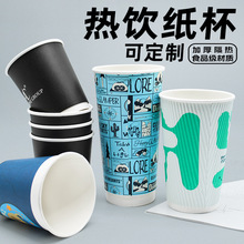 纸杯定做一次性广告定制热饮白色纸杯子定做公司办公纸杯印刷LOGO