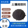 生物治理钝化调节营养剂