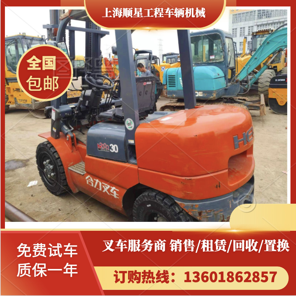 合力二手叉车 九层新叉车 3吨 5吨 10吨 电动叉、内燃叉、柴油叉