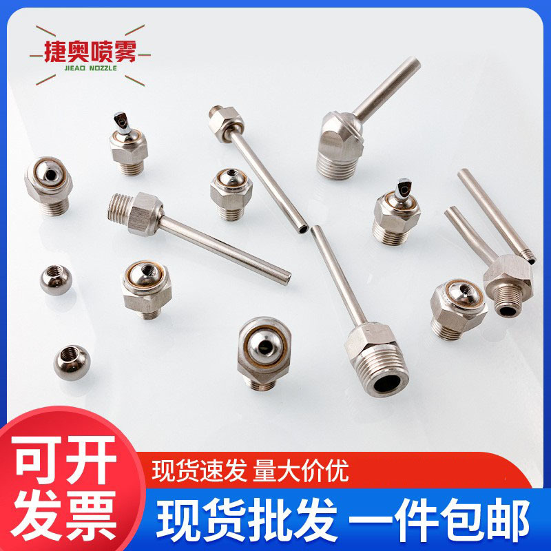 加工中心喷嘴车床万向冷却喷头刀塔喷水嘴数控冷却喷头刀架喷淋
